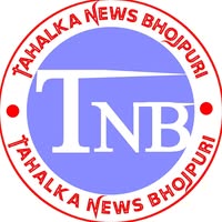 Tahalka News Bhojpuri 